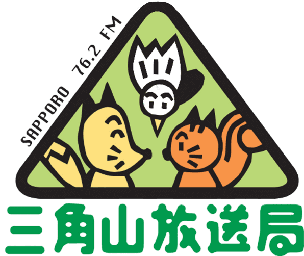 三角山放送局