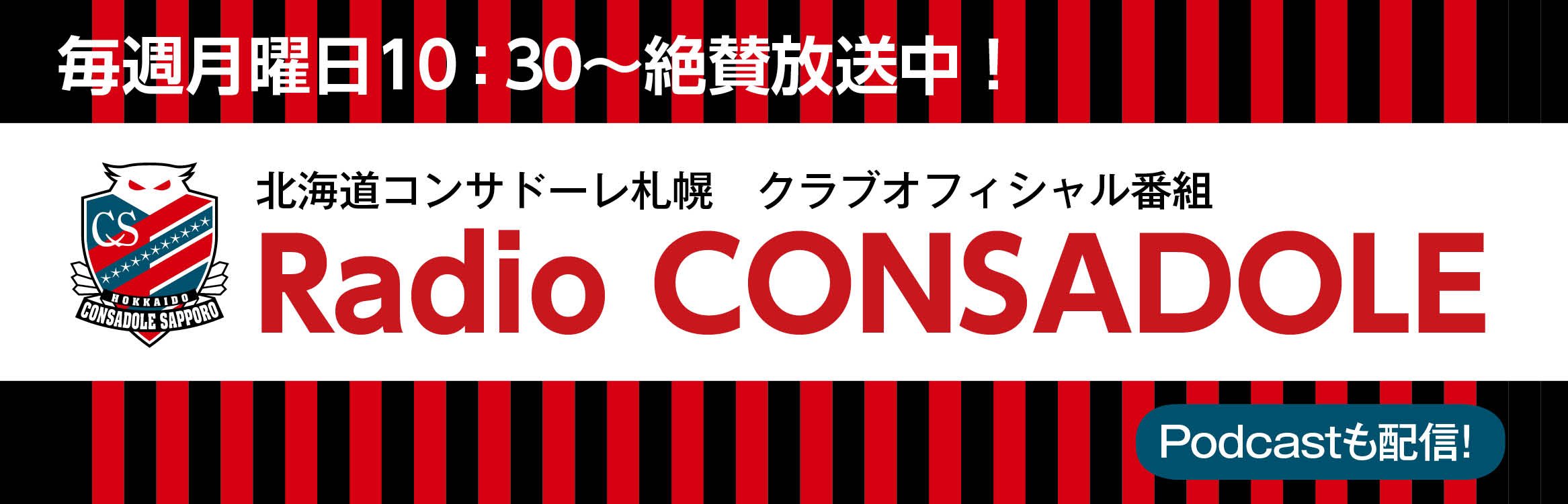 Radio CONSADOLE