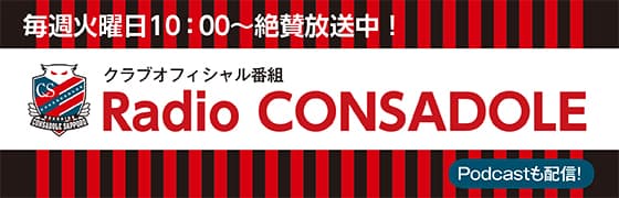 Radio CONSADOLE