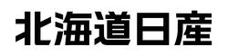 北海道日産様バナー.jpg