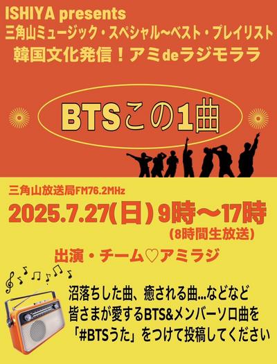 ベストプレイリスト2025フライヤー1.jpg
