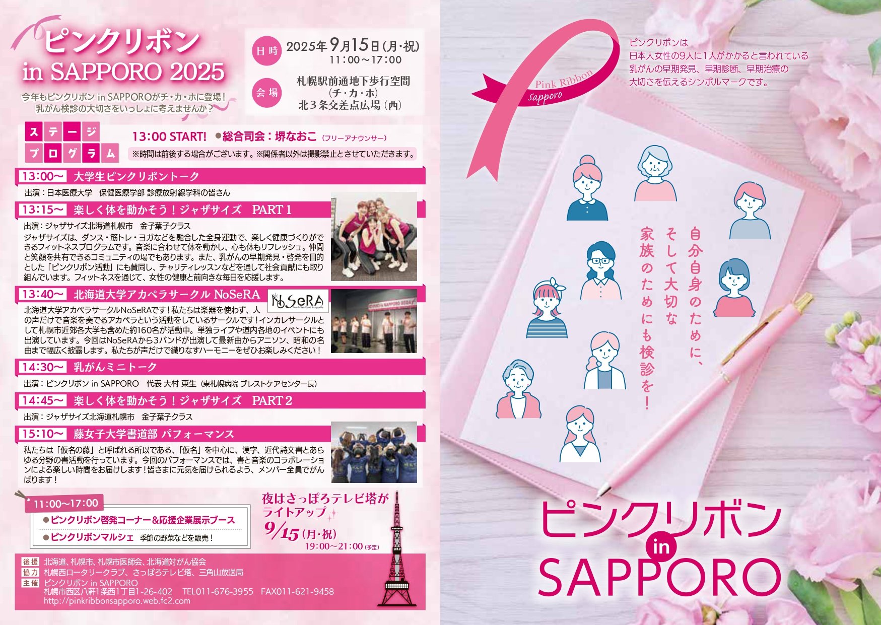 チラシのみ2025_page-0001.jpg