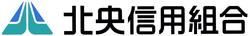 画像：ロゴ＆北央信用組合.jpg